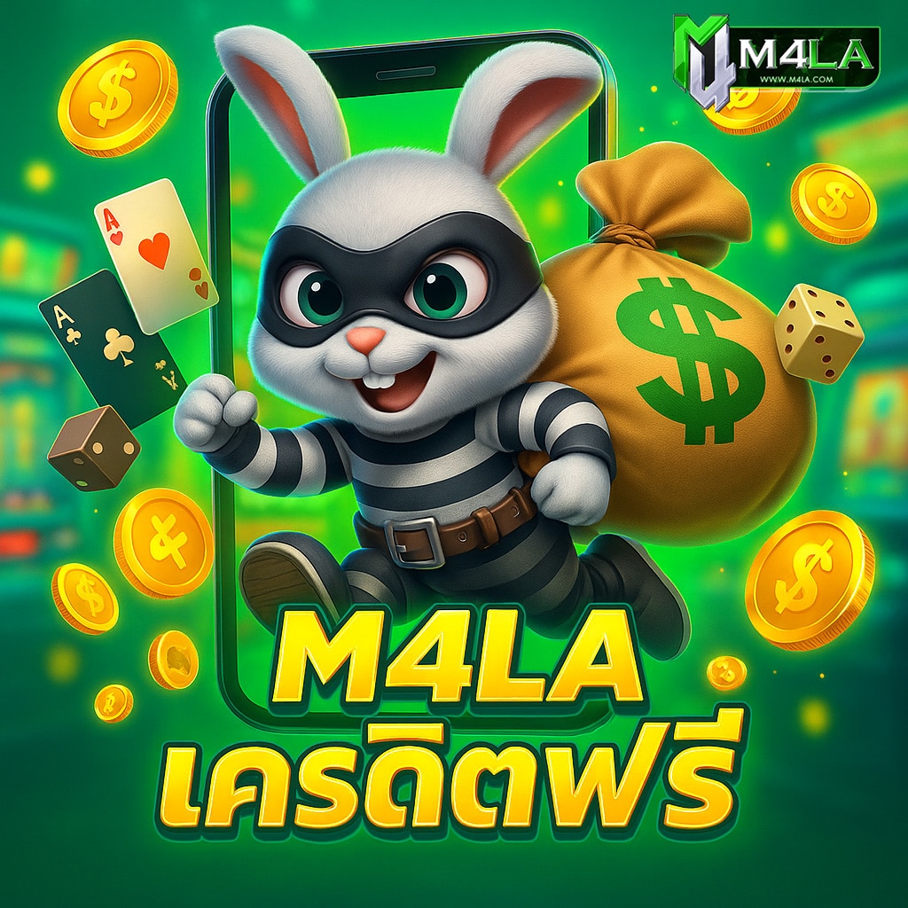m4la m4fin m4laslot m4laslotwallet m4lavip m4laเว็บตรง ทางเข้าm4la m4laสมัครสมาชิก m4laสล็อตแตกง่าย m4laโปรโมชั่น