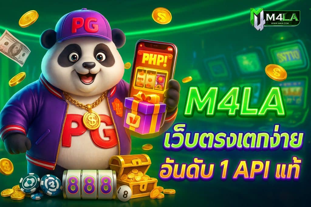 m4la m4fin m4laslot m4laslotwallet m4lavip m4laเว็บตรง ทางเข้าm4la m4laสมัครสมาชิก m4laสล็อตแตกง่าย m4laโปรโมชั่น